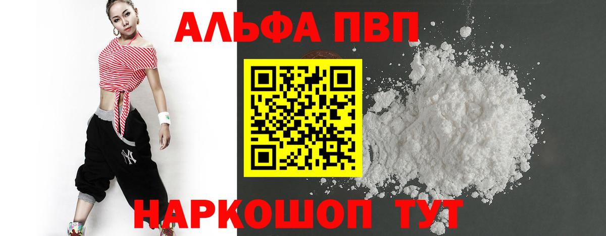 Alpha PVP мука  Alpha PVP СК КРИС  Вход с VPN  Аксай  магазин продажи наркотиков  APVP Соль 