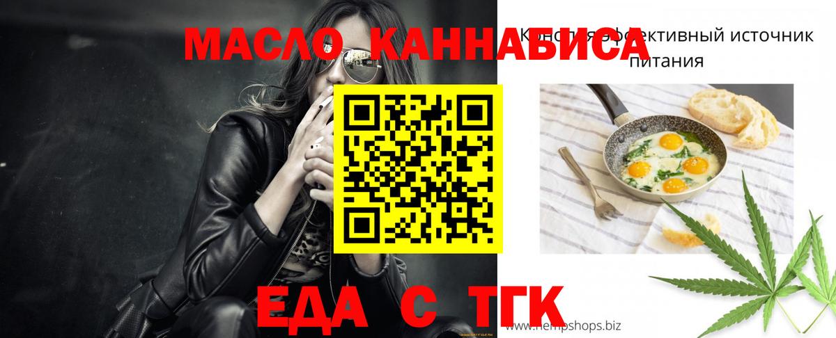 Печенье с ТГК конопля  Вход с VPN  Аксай 