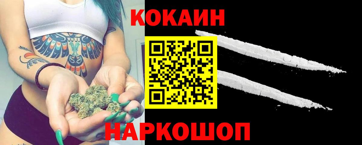 COCAIN Боливия Аксай