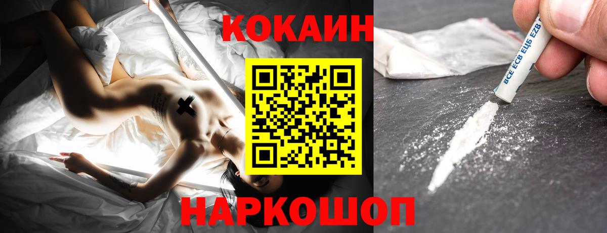 Cocaine Боливия  КОКАИН Перу  Вход с VPN  Cocaine  Аксай 