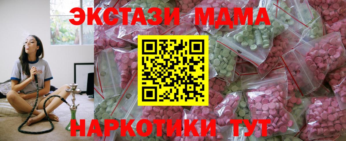 что такое наркотик  ЭКСТАЗИ Cube  Аксай  Экстази  Вход с VPN  ЭКСТАЗИ MDMA 