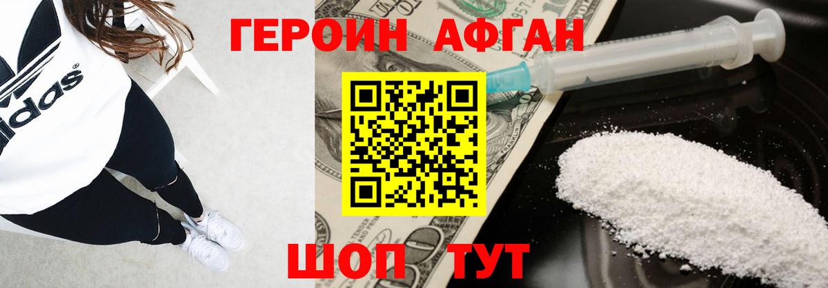 ГЕРОИН VHQ  Вход с VPN  Героин  Аксай 