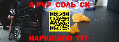 соль курить ск Краснознаменск