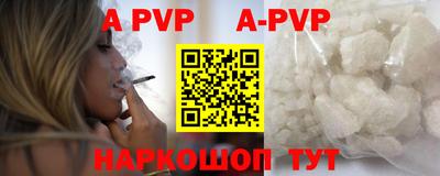 ALPHA PVP Краснокаменск