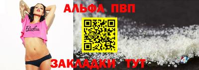 ALPHA PVP Краснокаменск