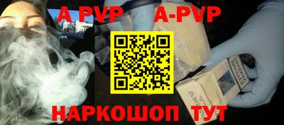 ALPHA PVP Краснокаменск