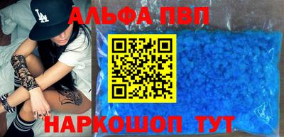 ALPHA PVP Краснокаменск