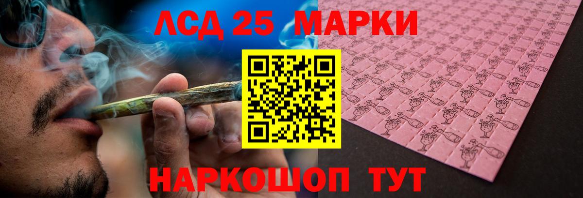 LSD-25 экстази кислота Аксай