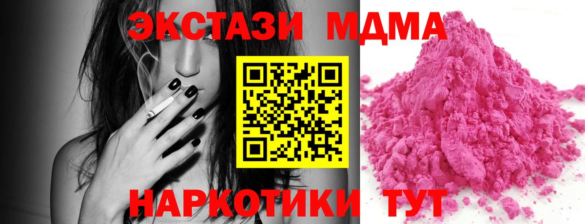 MDMA Molly Аксай