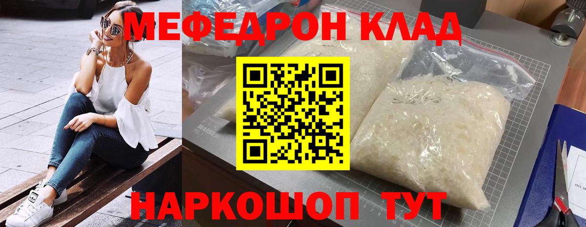 МЕФ мука Аксай