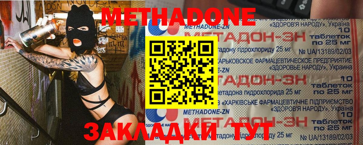 Аксай  МЕТАДОН мёд  Вход с VPN 