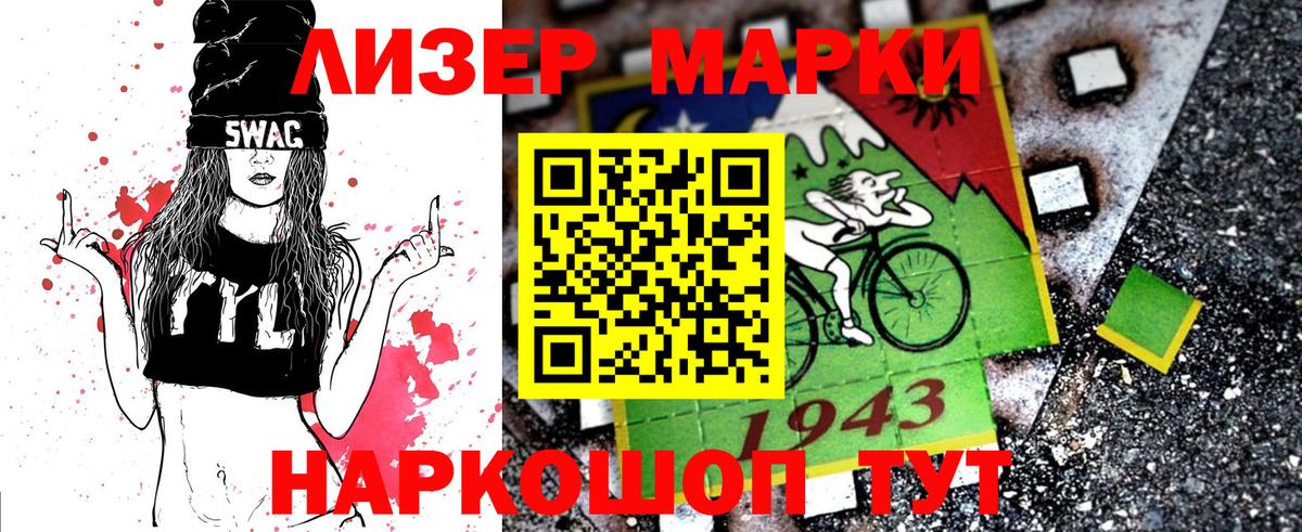 Марки NBOMe  Марки NBOMe 1500мкг  где найти наркотики  Вход с VPN  Аксай  Марки NBOMe 1500мкг 