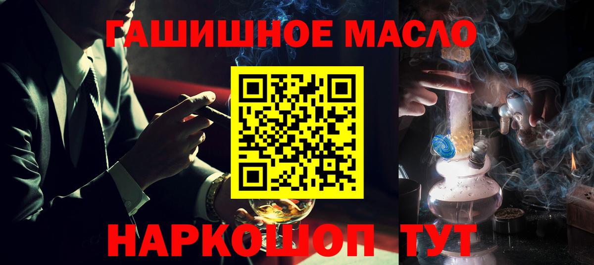 Дистиллят ТГК гашишное масло Аксай
